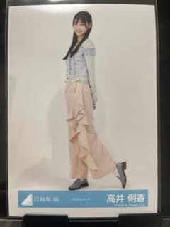 高井 俐香 日向坂46 パステルコーデ 生写真のサムネイル
