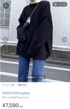 ダメージマルチウェイニットのサムネイル