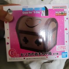 一番くじ ハンターハンター ヒソカのおもちゃ箱 - メルカリ