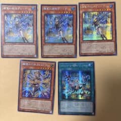耀聖の波詩ディーナ 3枚 月詩 フォルトナ エルフェンノーツ アジア