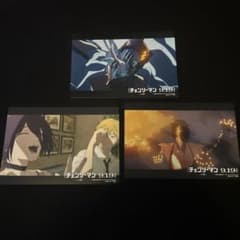 チェンソーマン 特製リンクイラストカードブロマイド 3枚セットのサムネイル
