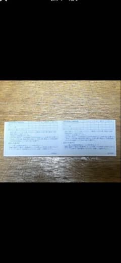 すかいらーく系列25%割引券 9月末 2枚のサムネイル