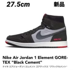 新品 NIKE エア ジョーダン1 エレメント ゴアテックス 防水 27.5cm 