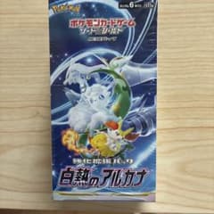 ゆ*き様 【BOX】 ソード＆シールド 強化拡張パック 白熱のアルカナ