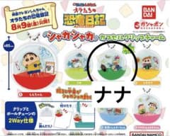 クレヨンしんちゃんオラたちの恐竜日記シャカシャカカプセルクリップチャーム ナナ