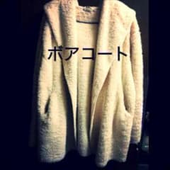 ボアコート 値下げ！のサムネイル