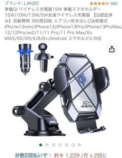 ワイヤレス充電器/車載スマホホルダーのサムネイル