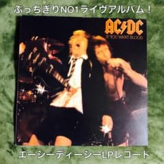 名盤］AC/DC /ギター殺人事件 LPレコード ハードロック アンガスヤング