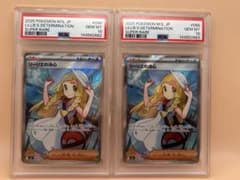 PSA10 2連番】リーリエの決心SR 086/063 - メルカリ