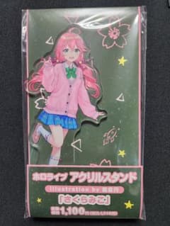 アクスタ】さくらみこ ホロライブ×モンハンワイルズコラボ第2弾 | Shop