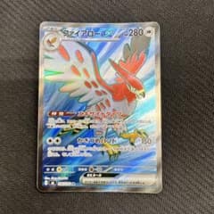 ファイアローex SR MEGA 拡張パック ストームエメラルダ キラ 096…のサムネイル