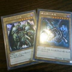 遊戯王 真紅眼の黒竜＆デーモンの召喚のサムネイル