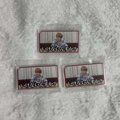 【匿名配送】バラ売り⭕️QuizKnock 2023 コラボカフェ 乾 アクキーのサムネイル