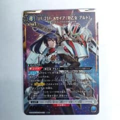 マクロス ユニアリ VF・25F メサイア(早乙女 アルト)【SR】パラレル 青