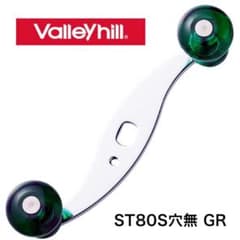 バレーヒル(ValleyHill)クラシックパワーハンドルST80のサムネイル