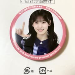 사쿠라자카 46 이시모리 리카 랜덤 캔 배지 로손 50주년 기념 라이브 한정