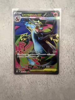 メガリザードンXex SR MEGA 拡張パック インフェルノX 094/080 - メルカリ