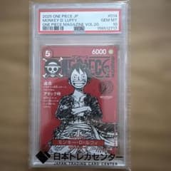 PSA10】モンキー・D・ルフィ ワンピースマガジン VOL.20 プロモ - メルカリ