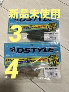 DSTYLE ギーラカンス 3インチ 4インチ セット 2 - メルカリ