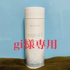 gi様専用アリックス　サプリ　マグニカルＤのサムネイル