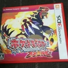 ポケットモンスター　オメガルビーのサムネイル