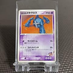 ポケカ ノーマル ヒトミのメタグロス 2004 ポケモンカード - メルカリ