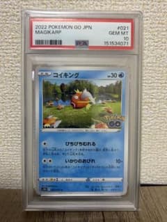 PSA10】コイキング C S10b Pokémon GO 021/071① - メルカリ