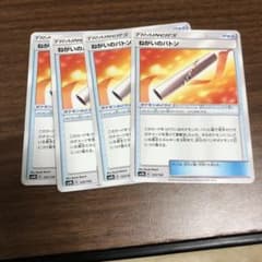 ポケモンカード ねがいのバトン 4枚のサムネイル