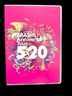 嵐/ARASHI LIVE DVD ＆ BESTアルバム まとめ売りのサムネイル