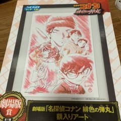 ✨名探偵コナン✨一番くじ 額入りアートのサムネイル