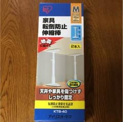 家具転倒防止伸縮棒のサムネイル