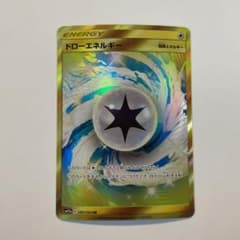 ドローエネルギー URのサムネイル