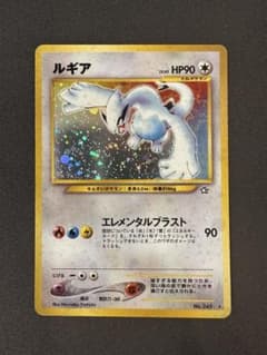 SALE】ルギア 旧裏 拡張パック第1弾 金、銀、新世界へ… ① - メルカリ