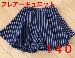 女の子 フレアー キュロット スカート 140 ストライプのサムネイル
