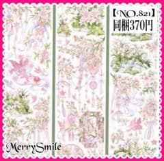 NO.821】海外マステ PET コラージュ おすそ分け - メルカリ