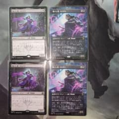 【MTG】悔いし者、リリアナ 4枚セットのサムネイル