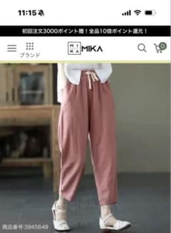MIKAシンプルアンクル丈ワイドパンツ 無地 カジュアルパンツ ピンクのサムネイル