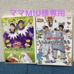 NHKおかあさんといっしょ 最新ソングブック DVD2枚セット - メルカリ