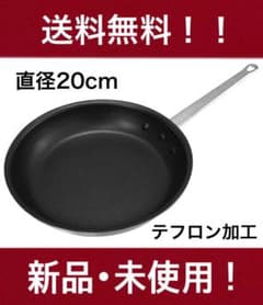 フライパン 20cm 表面フッ素樹脂コーティング加工のサムネイル