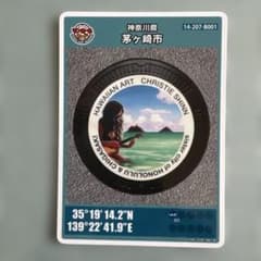 マンホールカード小田原市　厚木市　茅ヶ崎市【001 】 計32枚　おまけ付き 2025年最新】マンホールカード 厚木市の人気アイテム - メルカリ