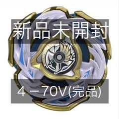 ベイコード未使用】ワルキューレボルトS4-70V BEYBLADE X 完全品