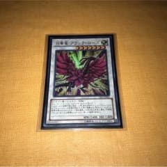 月華竜 ブラックローズ 1枚のサムネイル