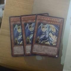 遊戯王 ライトパルサードラゴンのサムネイル