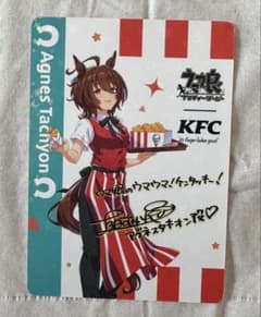 ウマ娘 ケンタッキー コラボ ブ アグネスタキオン サイン入り 上坂