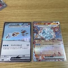 ポケモンカード 黒炎の支配者 コオリッポ sar rr セットのサムネイル