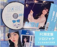ME:I ミーアイ 加藤心 FC限定 トレカ IDパス - メルカリ