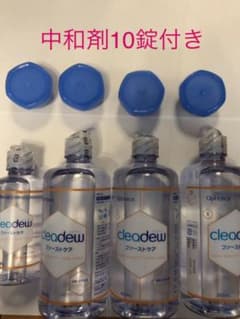 クリアデュー　中和剤10錠付！すすぎ液＆専用ケース　3セット＋お試しサイズのサムネイル