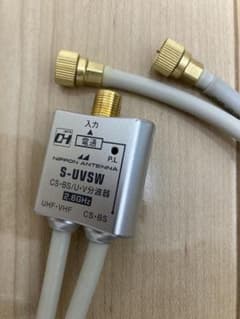 地デジアンテナ S-UVSW CS・BS分波器のサムネイル