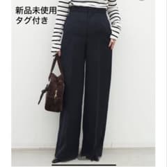 新品未使用 ドゥーズィエムクラス Gorgeous ワイドパンツ ネイビーウールのサムネイル