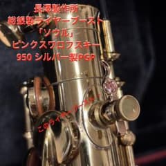 総銀製ライヤーブースト(ソウル)950silverPGPピンクスワロフスキー 総銀製ライヤーブースト(ソウル)950silverPGPピンク